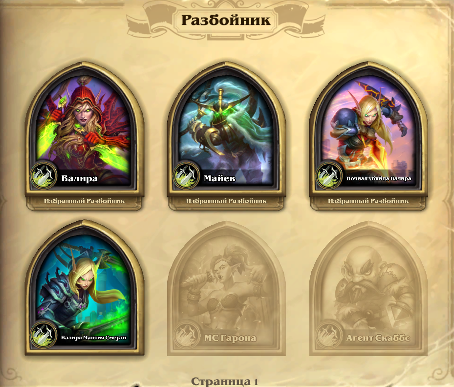 Venda de conta de jogo Hearthstone