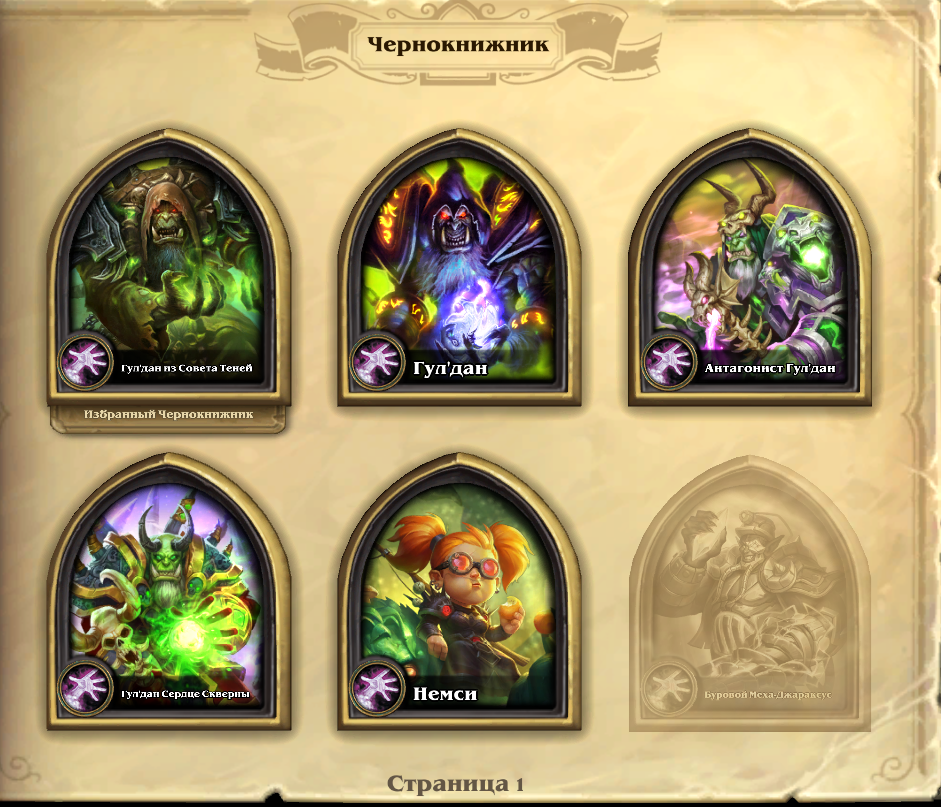 Venda de conta de jogo Hearthstone