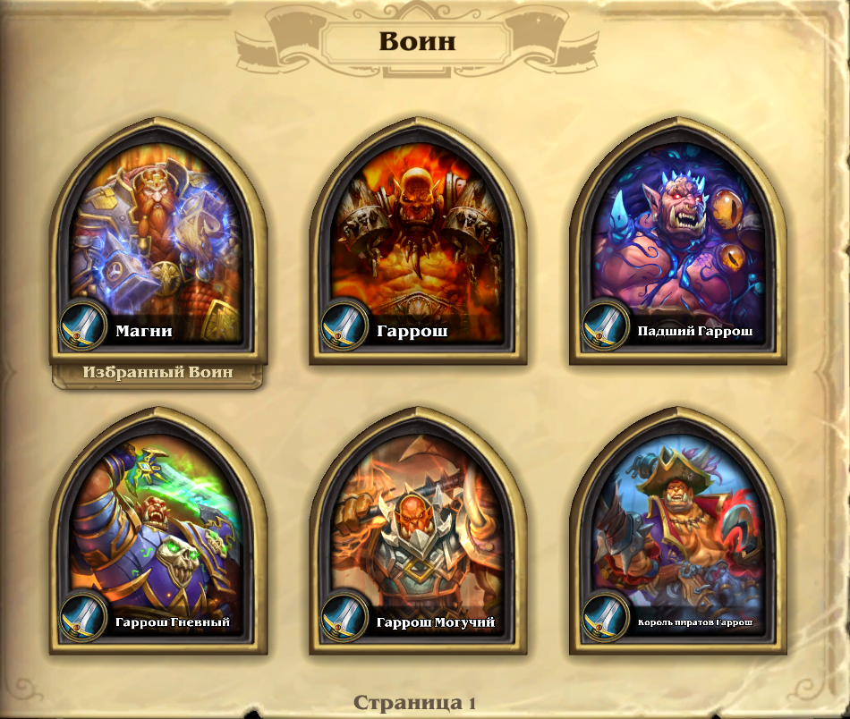 Venda de conta de jogo Hearthstone