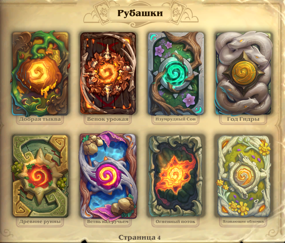 Venda de conta de jogo Hearthstone