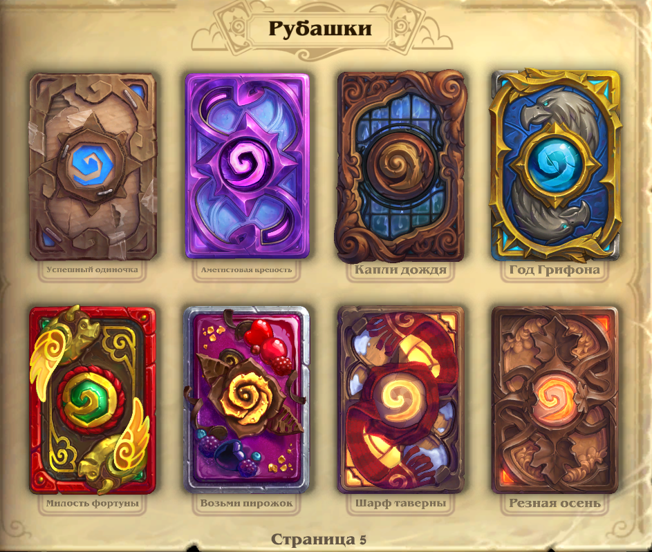 Venda de conta de jogo Hearthstone