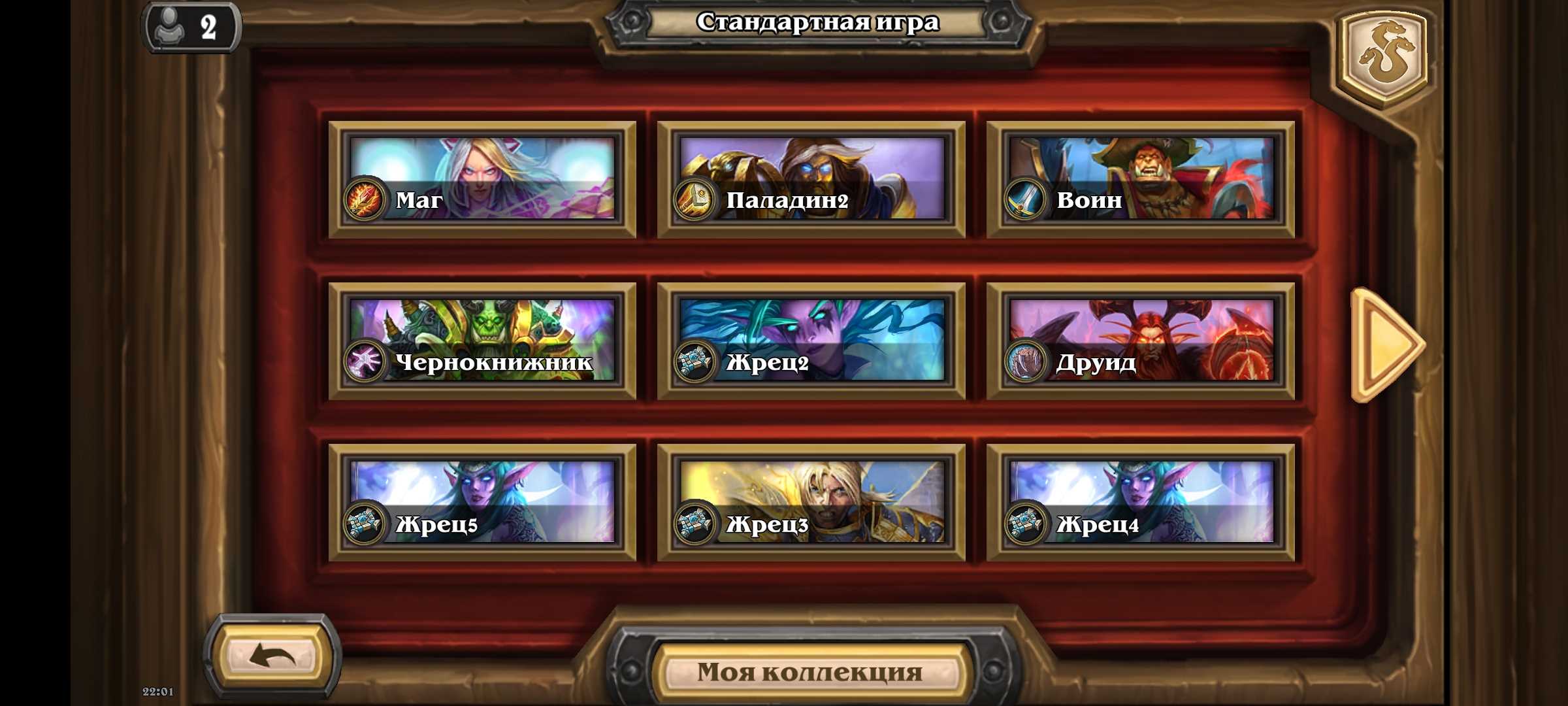 Venda de conta de jogo Hearthstone