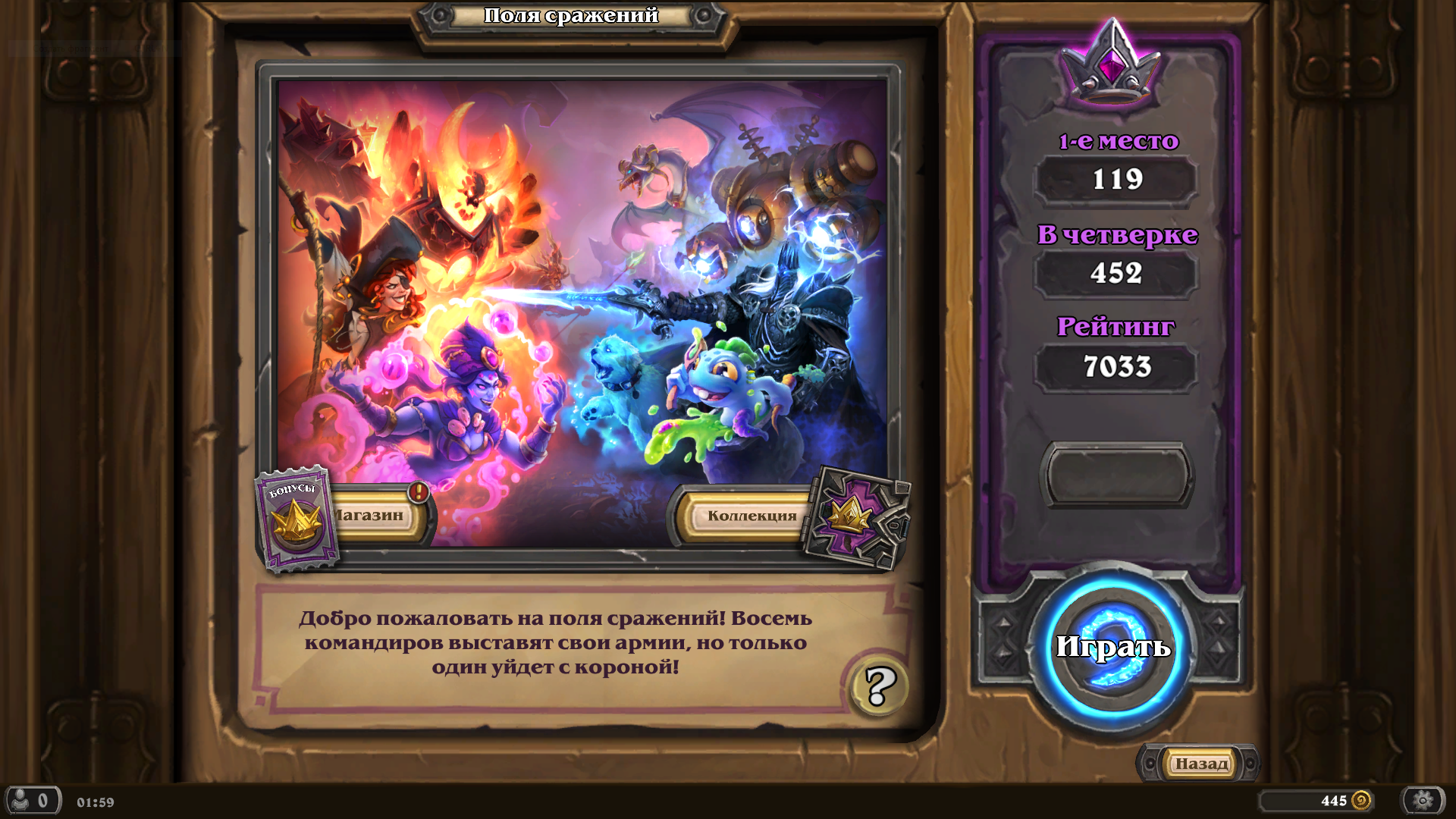 Game account sale Hearthstone