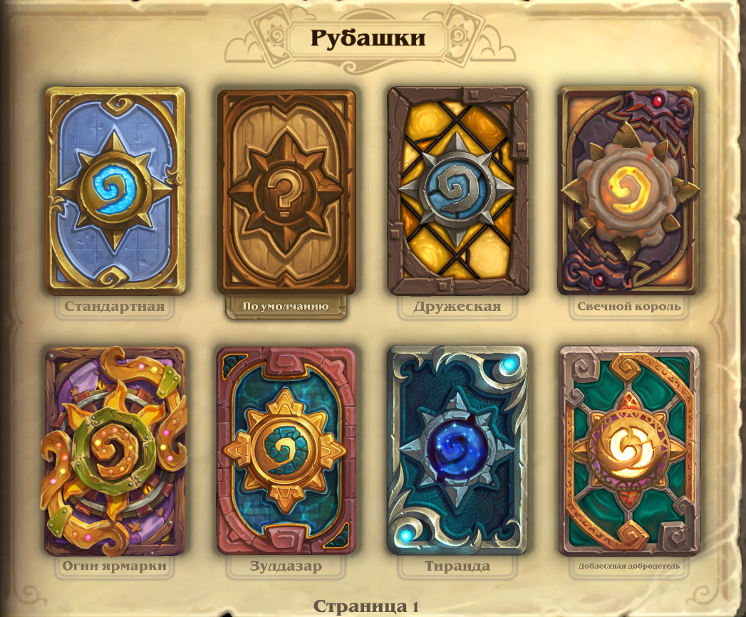 Game account sale Hearthstone