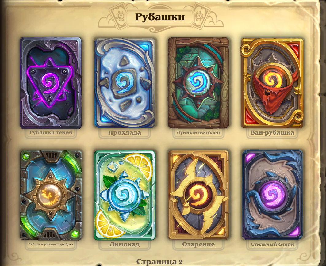 Game account sale Hearthstone