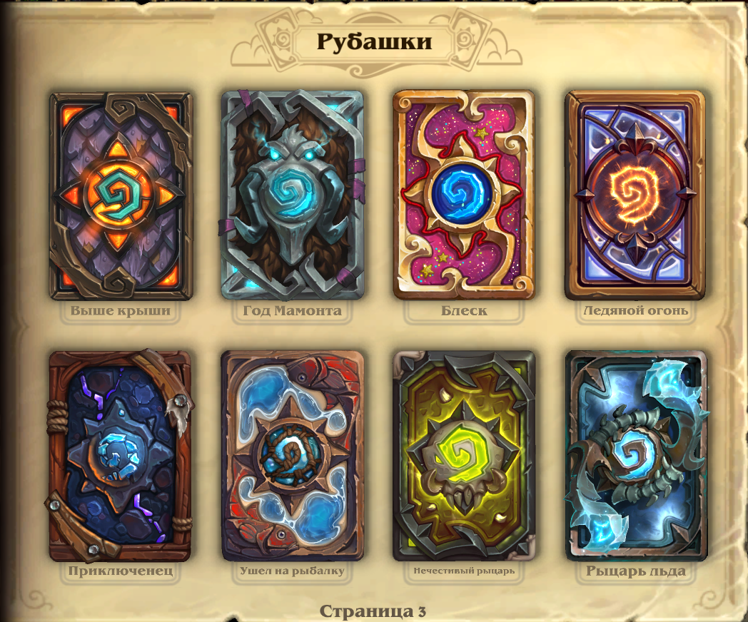 Game account sale Hearthstone