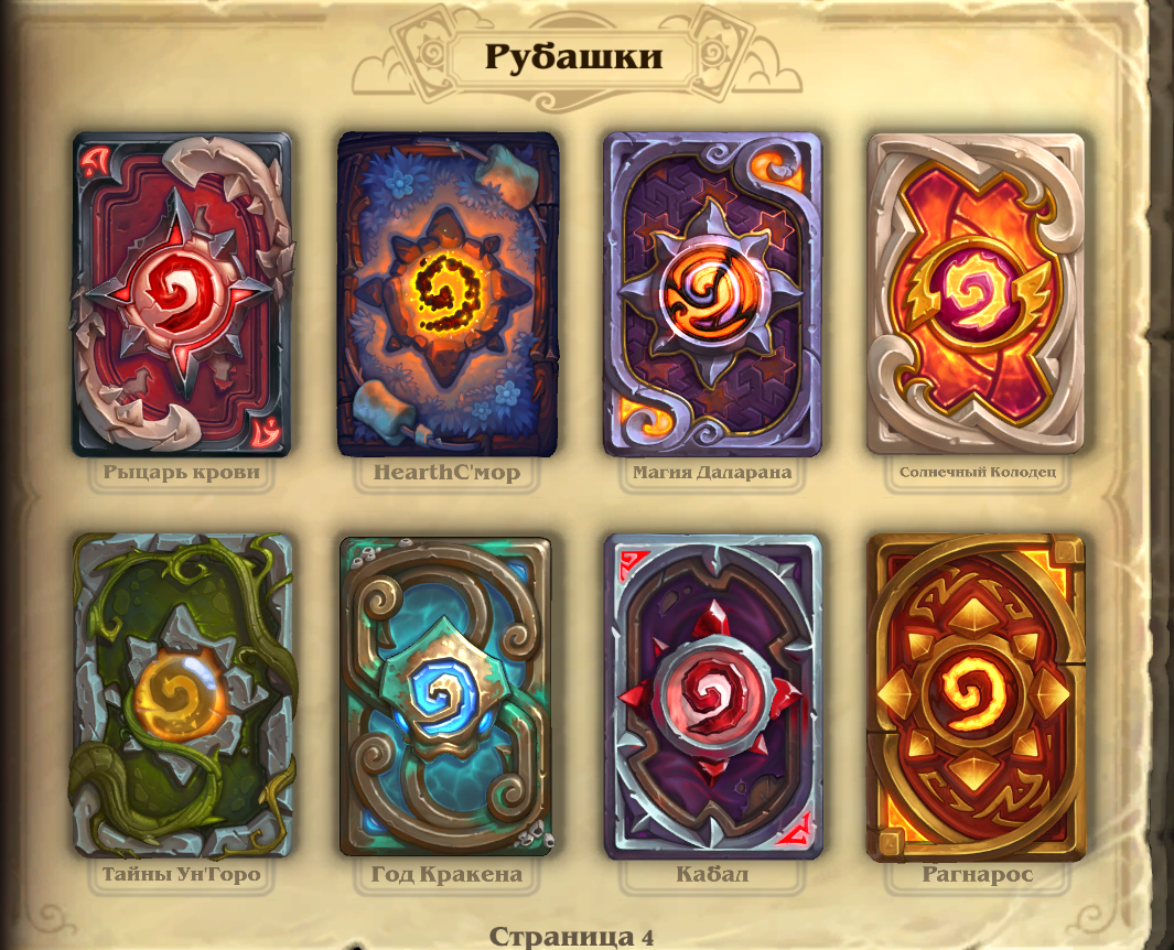 Game account sale Hearthstone