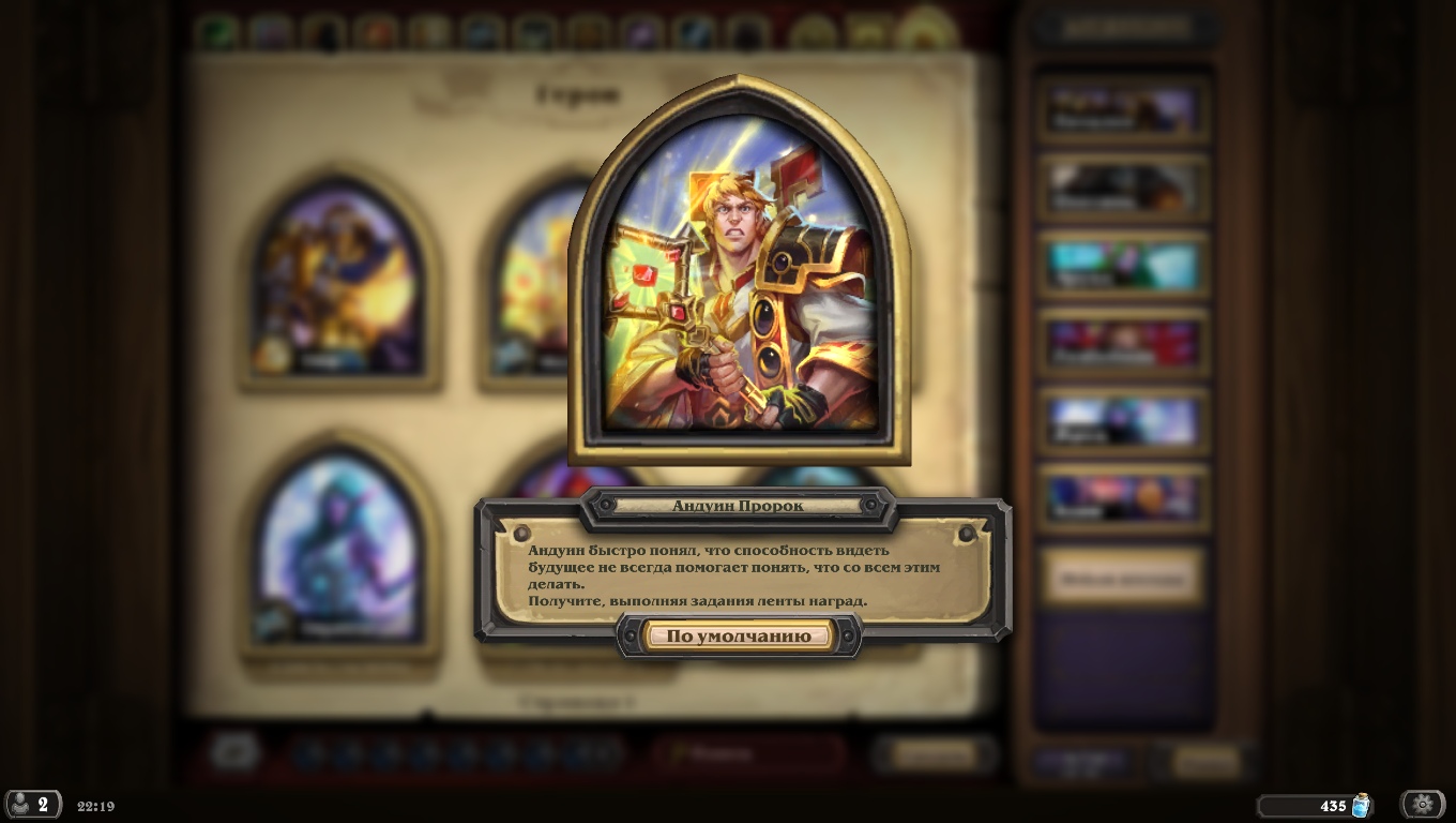 Game account sale Hearthstone