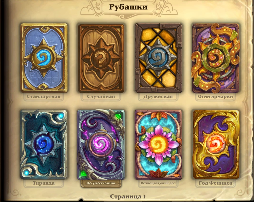 Game account sale Hearthstone