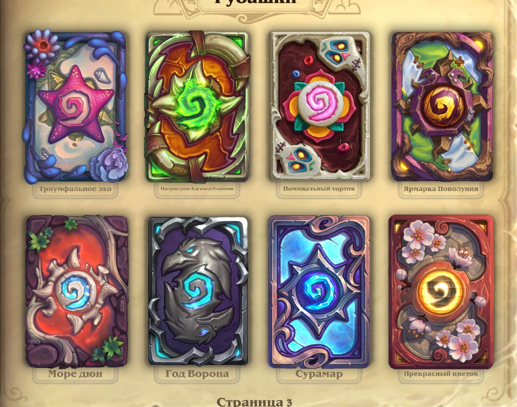 Game account sale Hearthstone