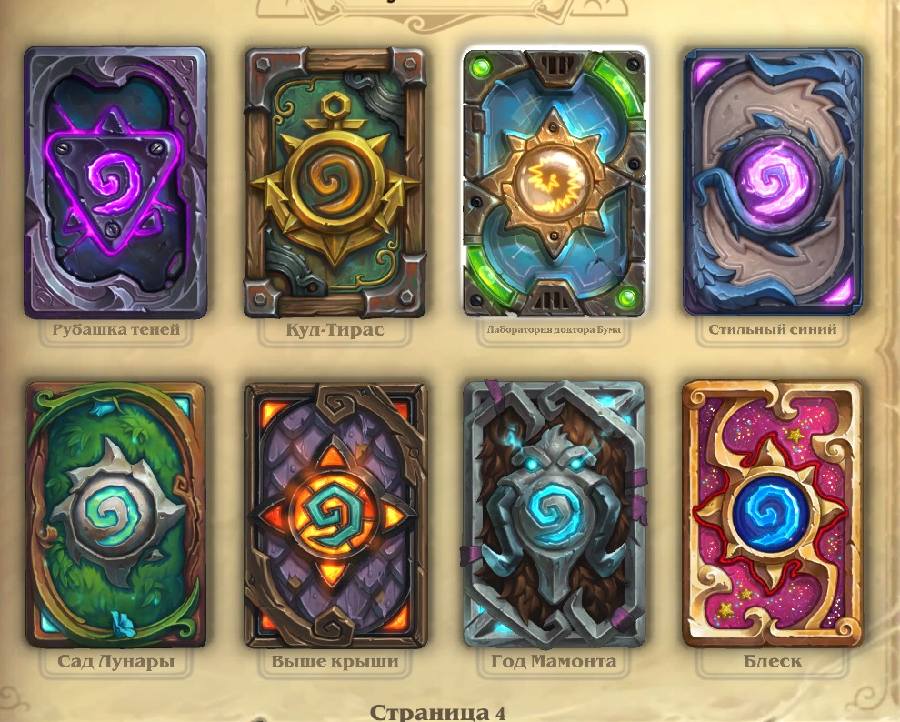 Game account sale Hearthstone