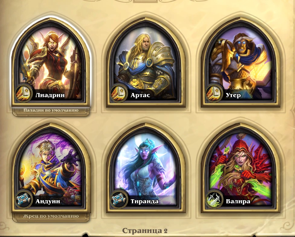 Game account sale Hearthstone