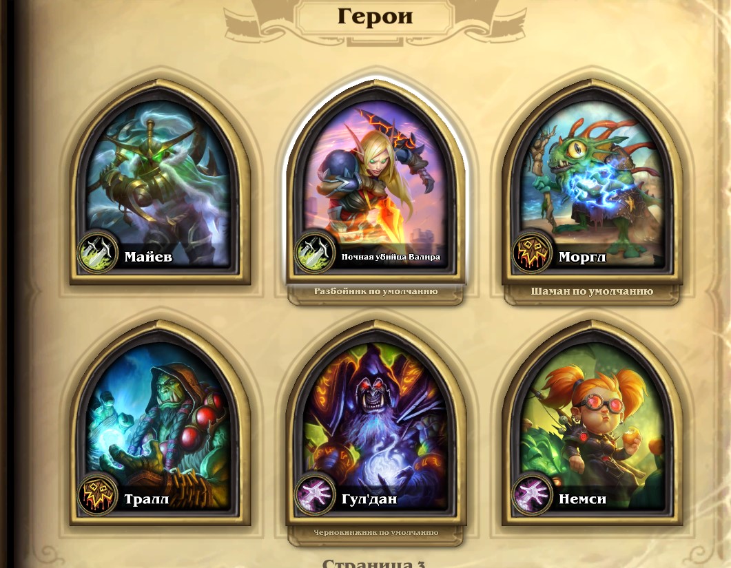 Game account sale Hearthstone