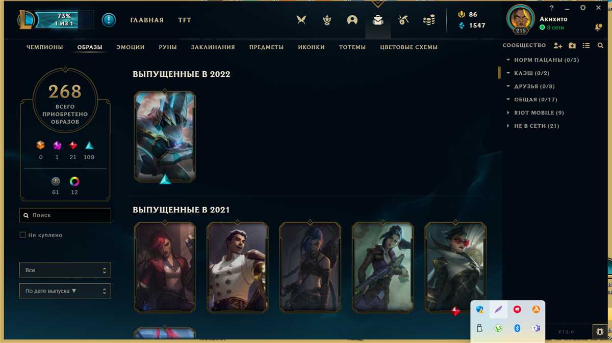 Venda de conta de jogo League of Legends