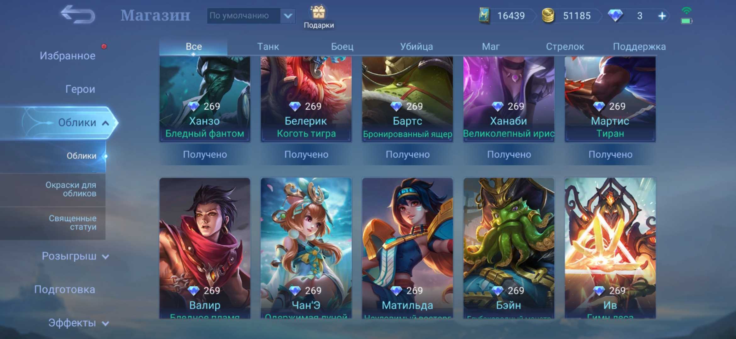 Game account sale Mobile Legends