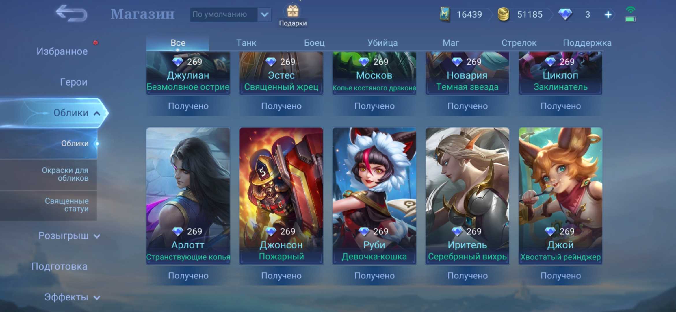 Game account sale Mobile Legends