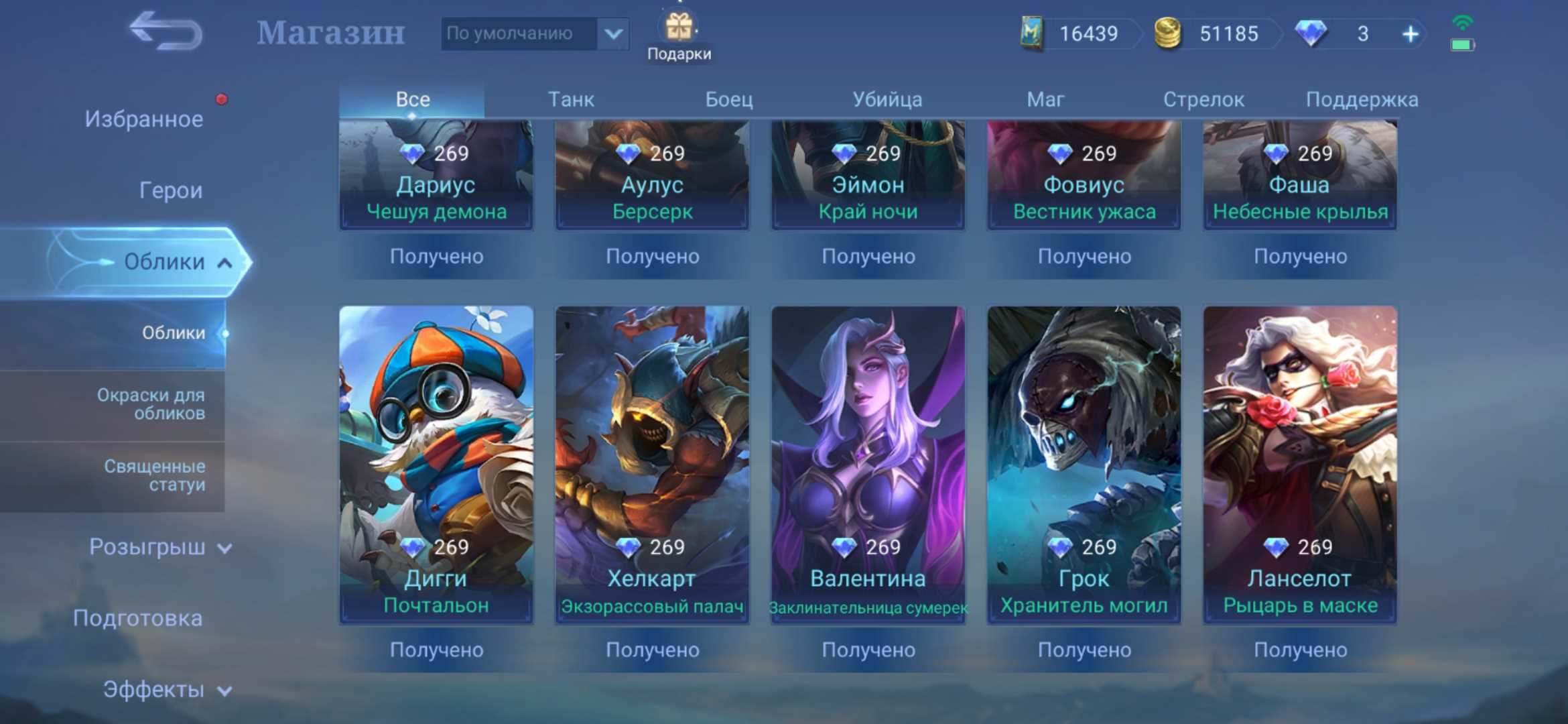 Game account sale Mobile Legends