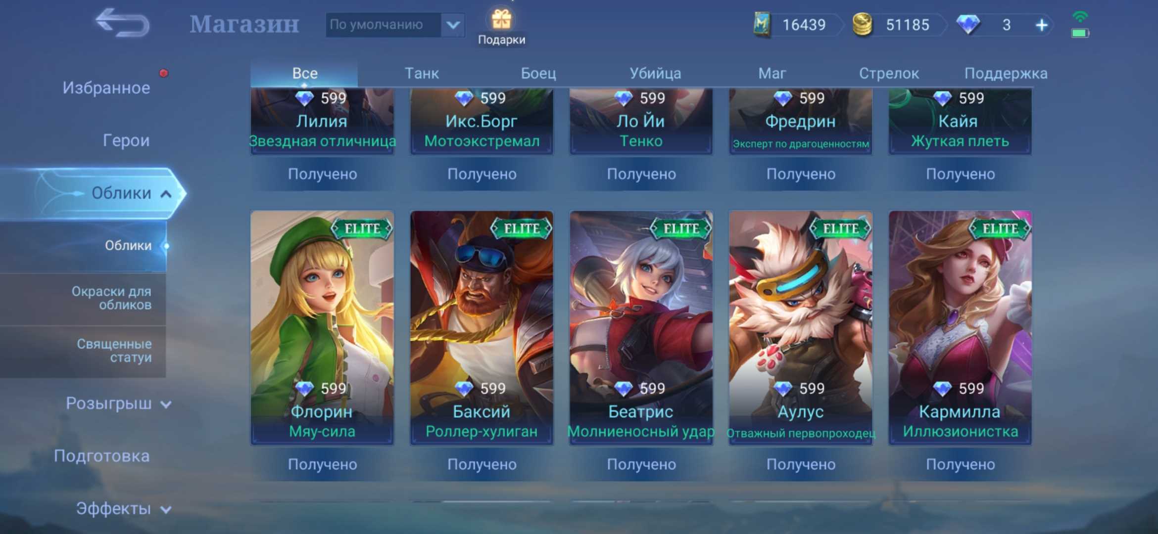 Game account sale Mobile Legends