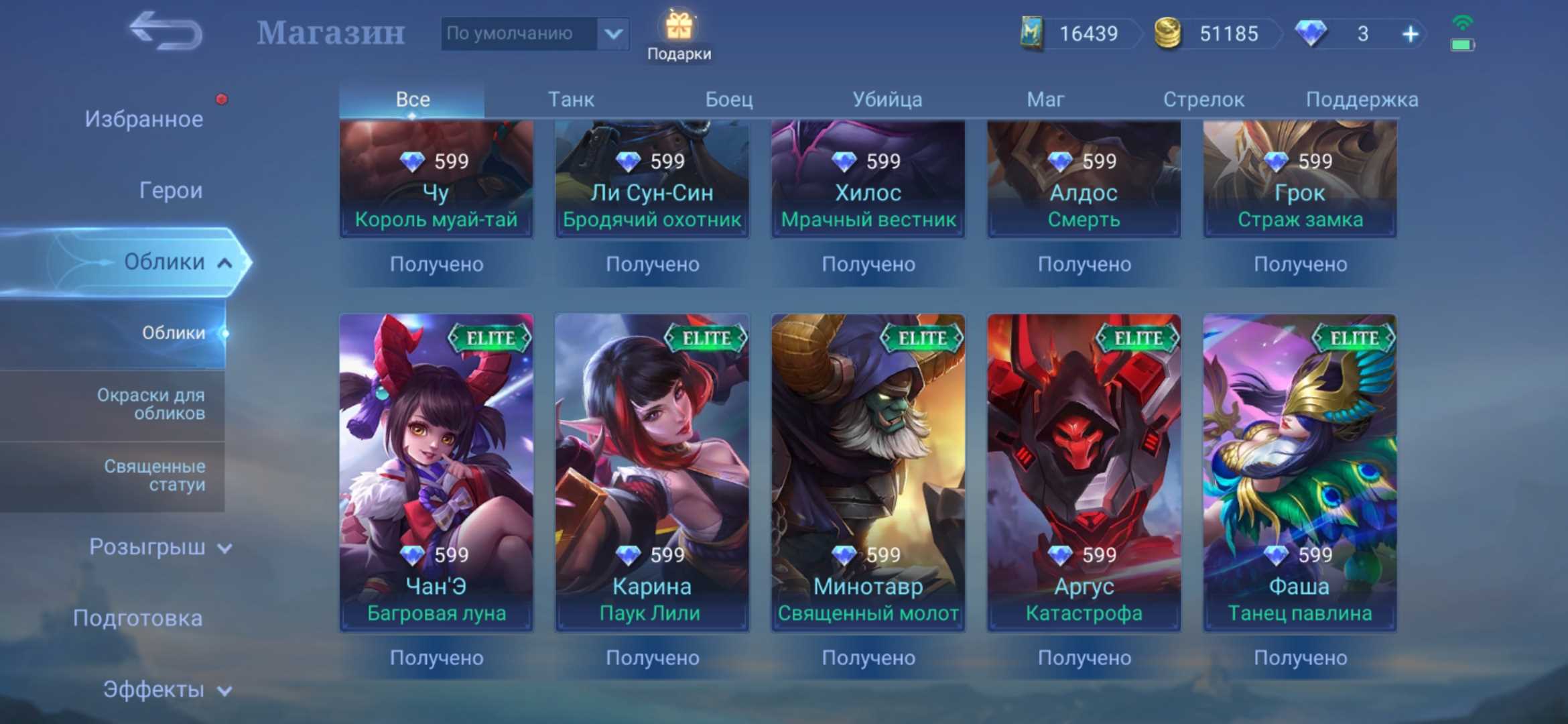 Game account sale Mobile Legends