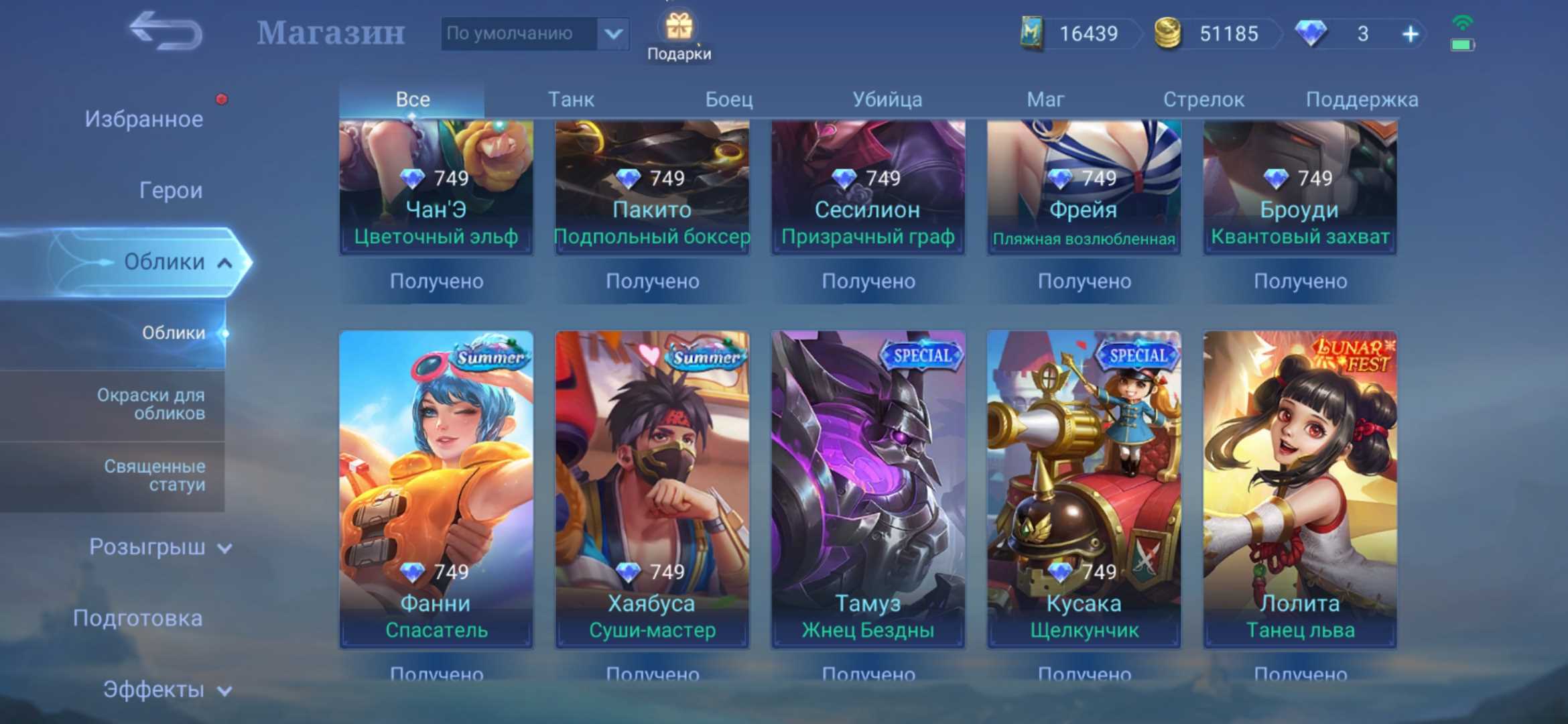 Game account sale Mobile Legends