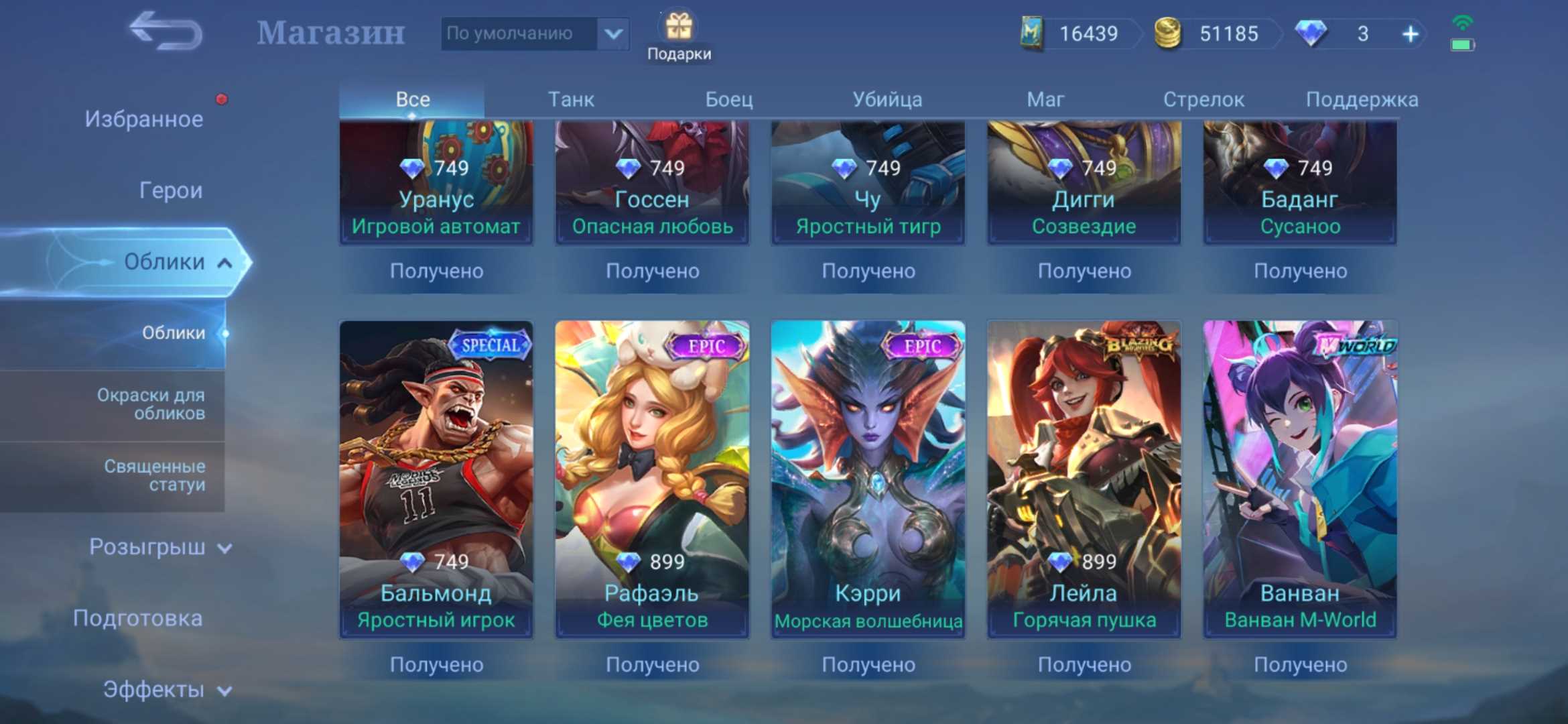 Game account sale Mobile Legends