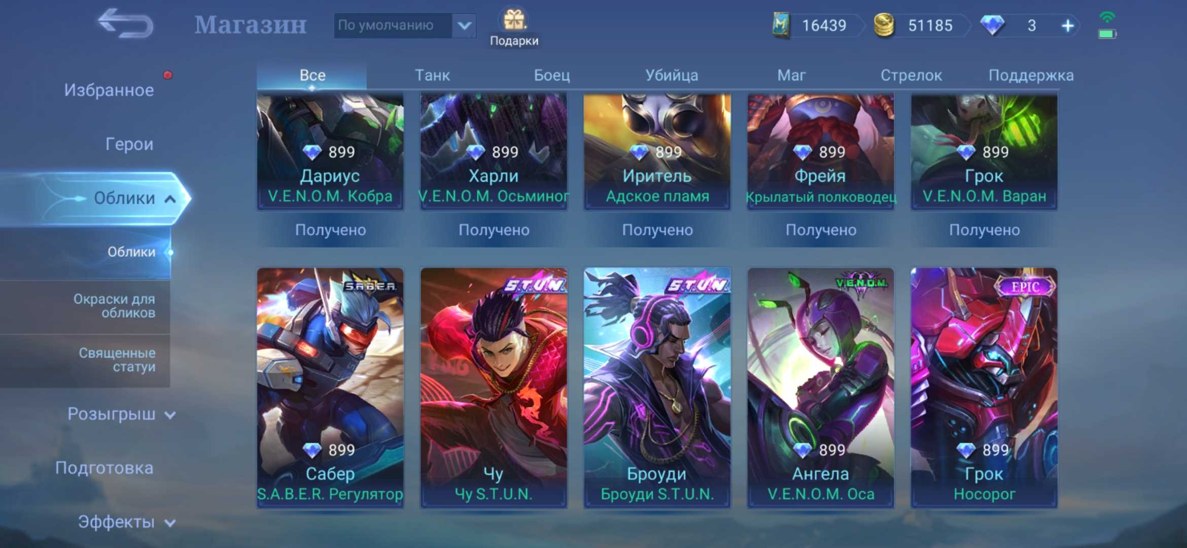 Game account sale Mobile Legends