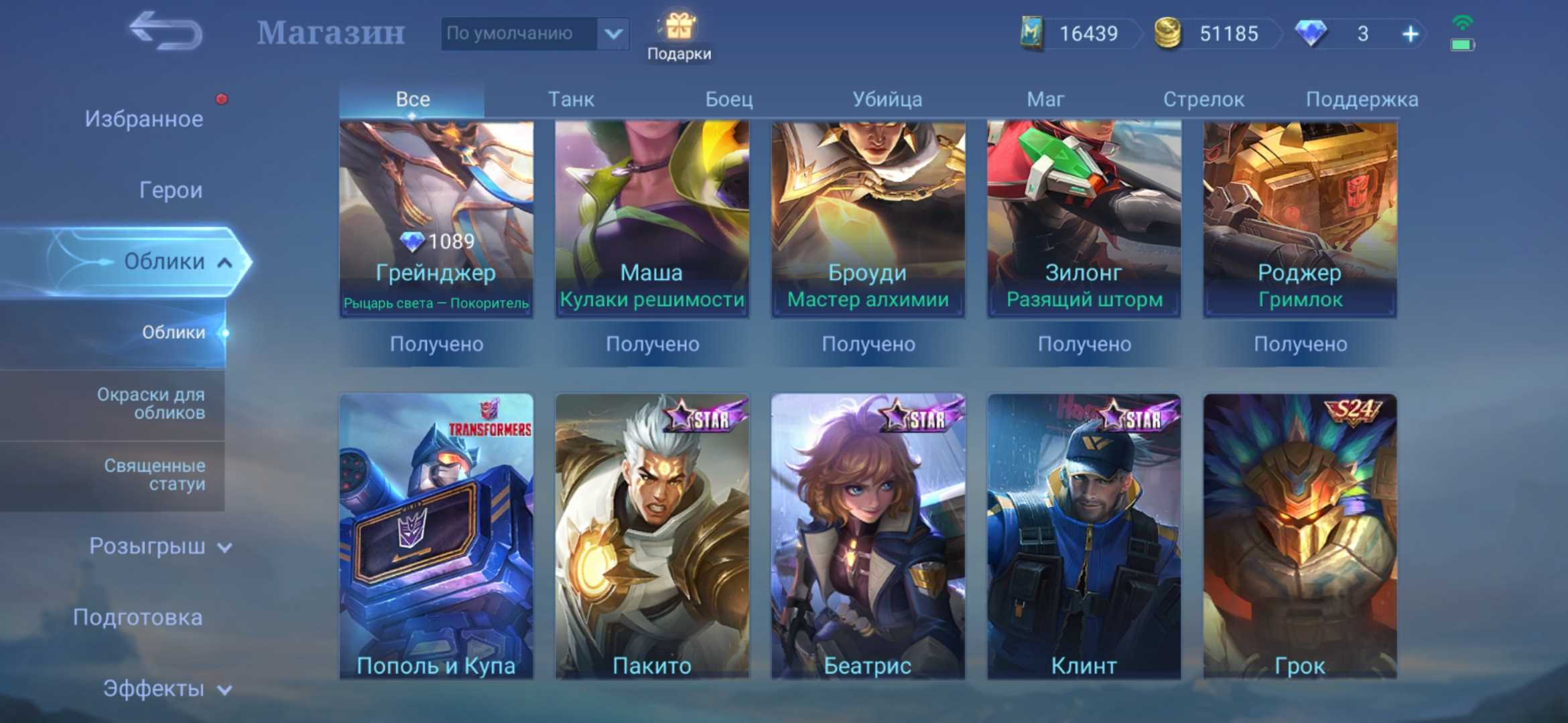 Game account sale Mobile Legends