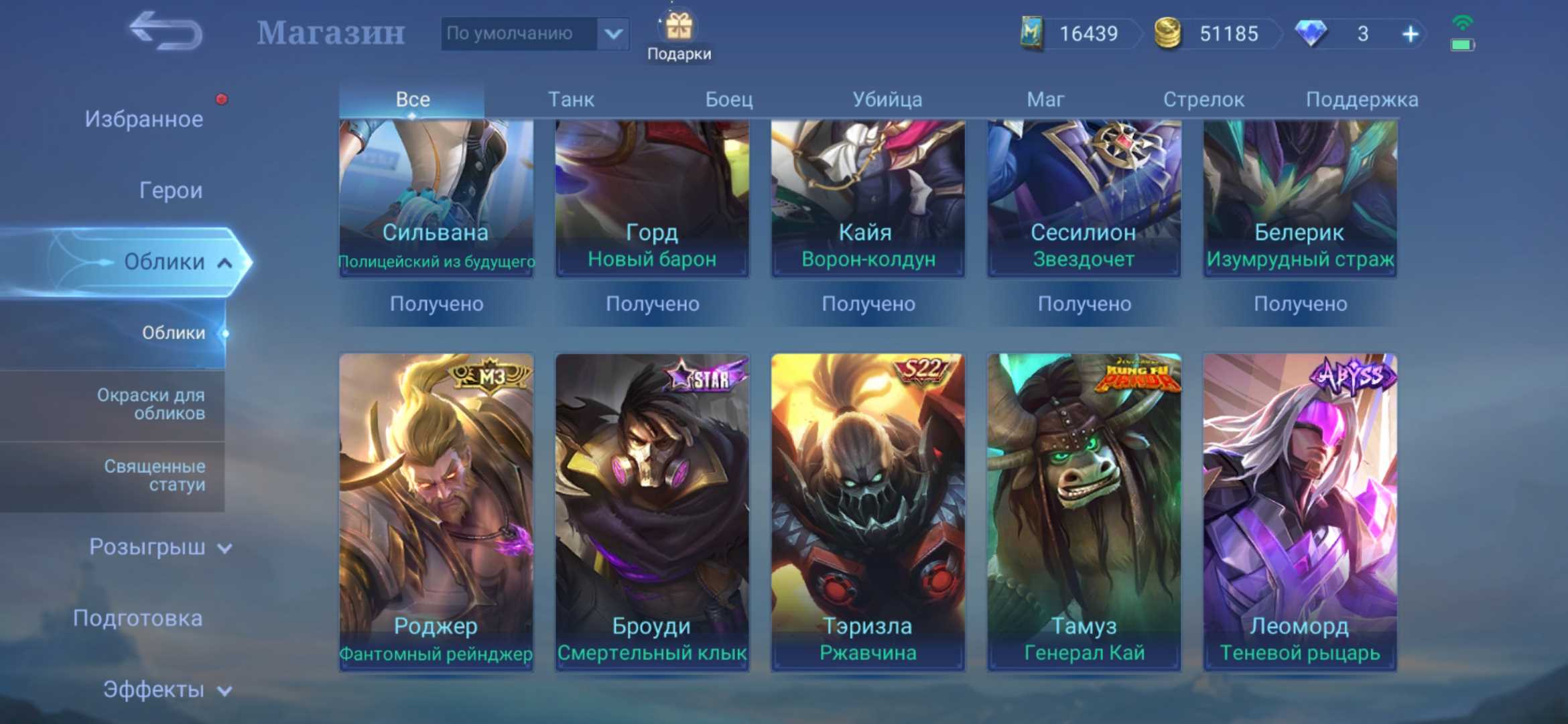 Game account sale Mobile Legends