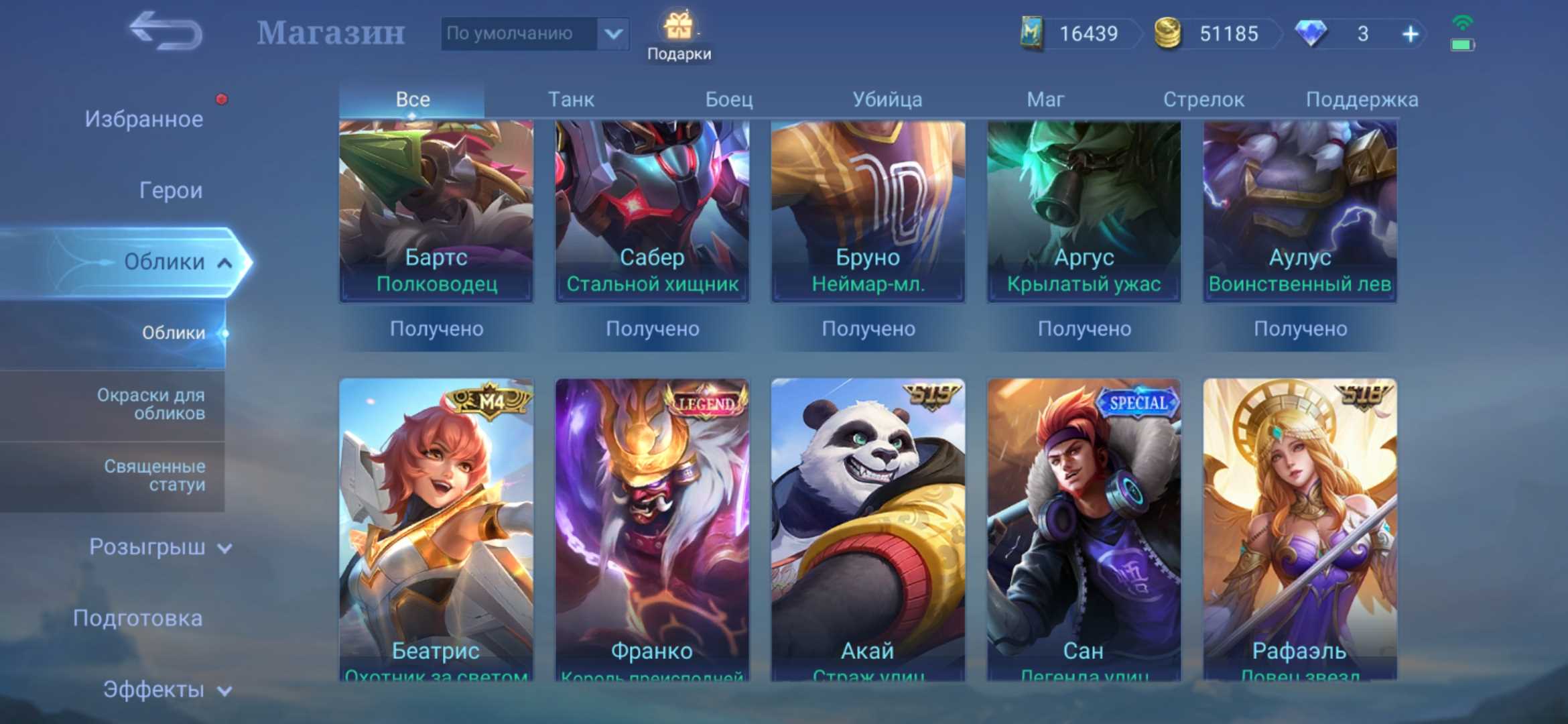 Game account sale Mobile Legends