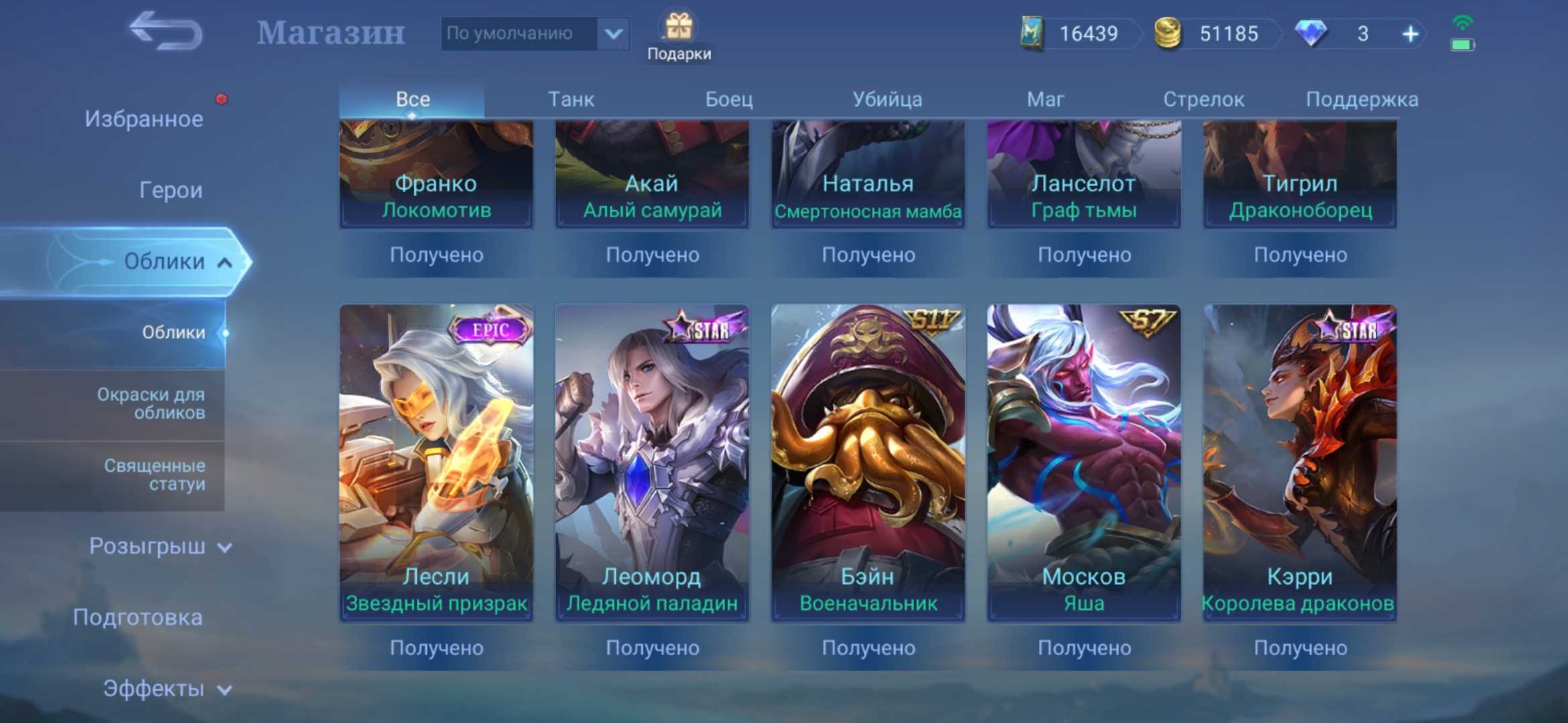 Game account sale Mobile Legends