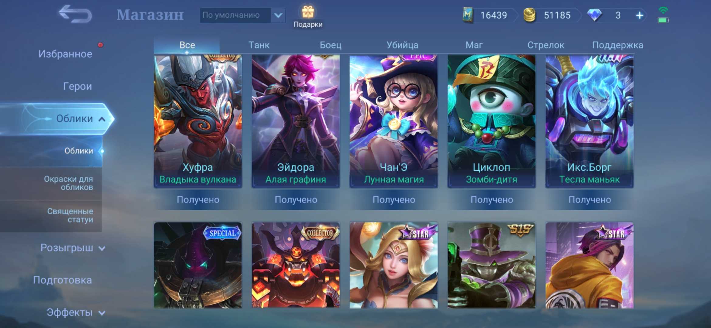 Game account sale Mobile Legends