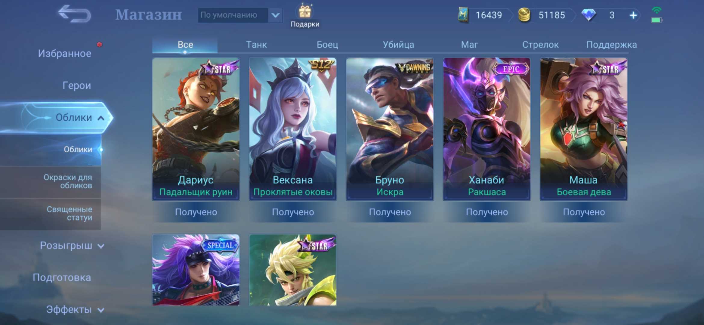 Game account sale Mobile Legends