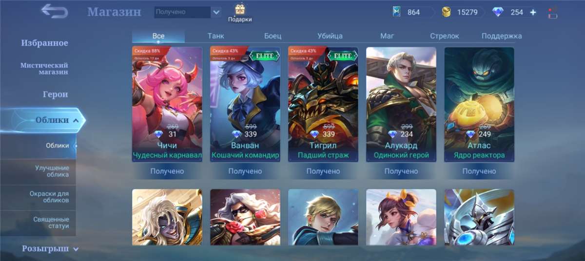 Game account sale Mobile Legends