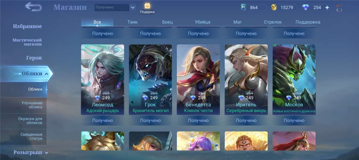 Game account sale Mobile Legends