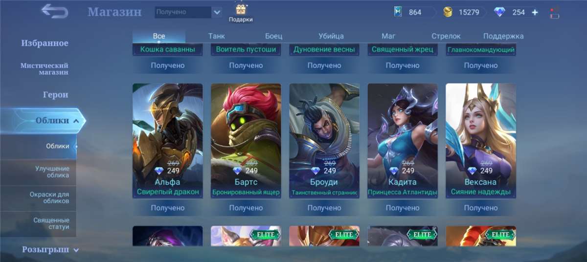 Game account sale Mobile Legends