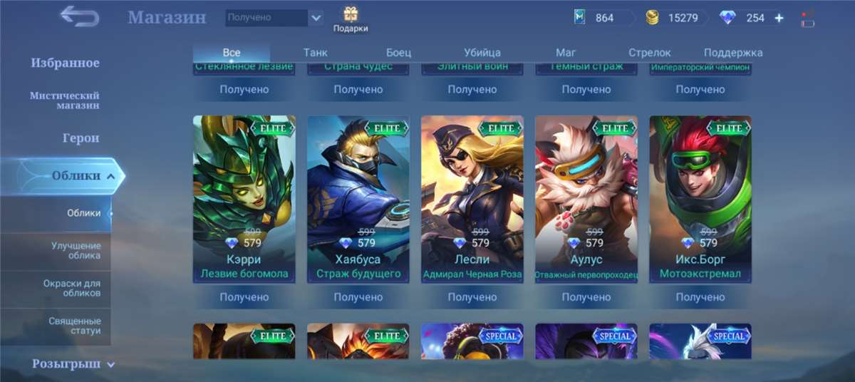 Game account sale Mobile Legends