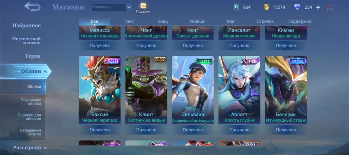 Game account sale Mobile Legends