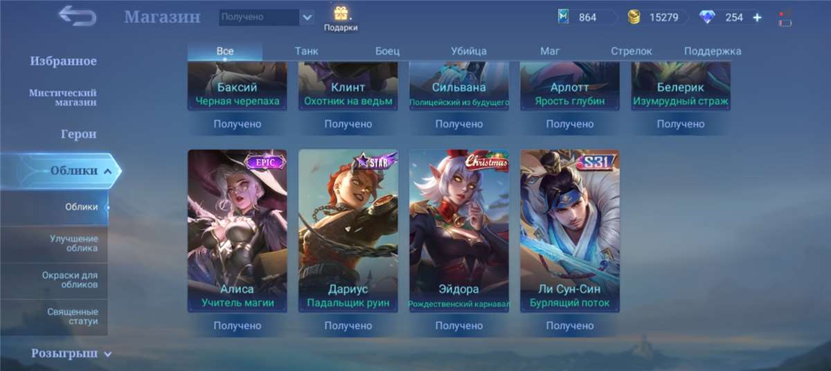 Game account sale Mobile Legends