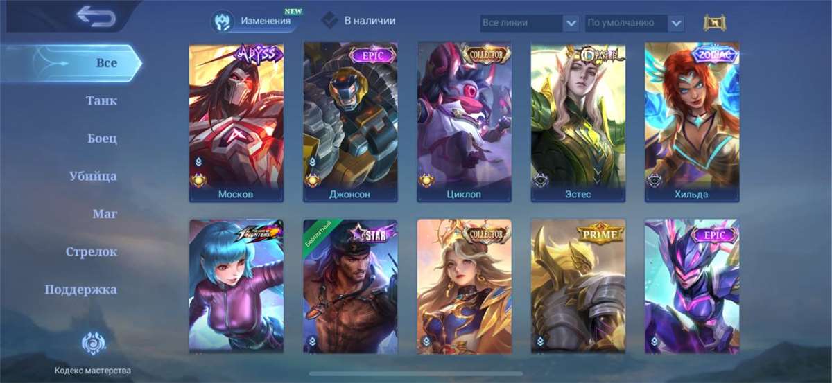 Game account sale Mobile Legends