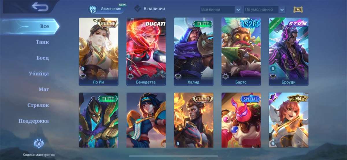 Game account sale Mobile Legends