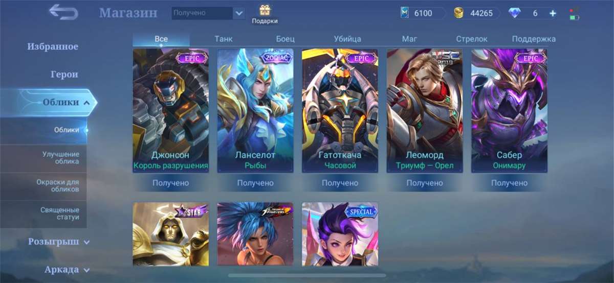 Venda de conta de jogo Mobile Legends