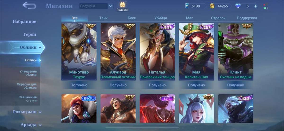 Venda de conta de jogo Mobile Legends