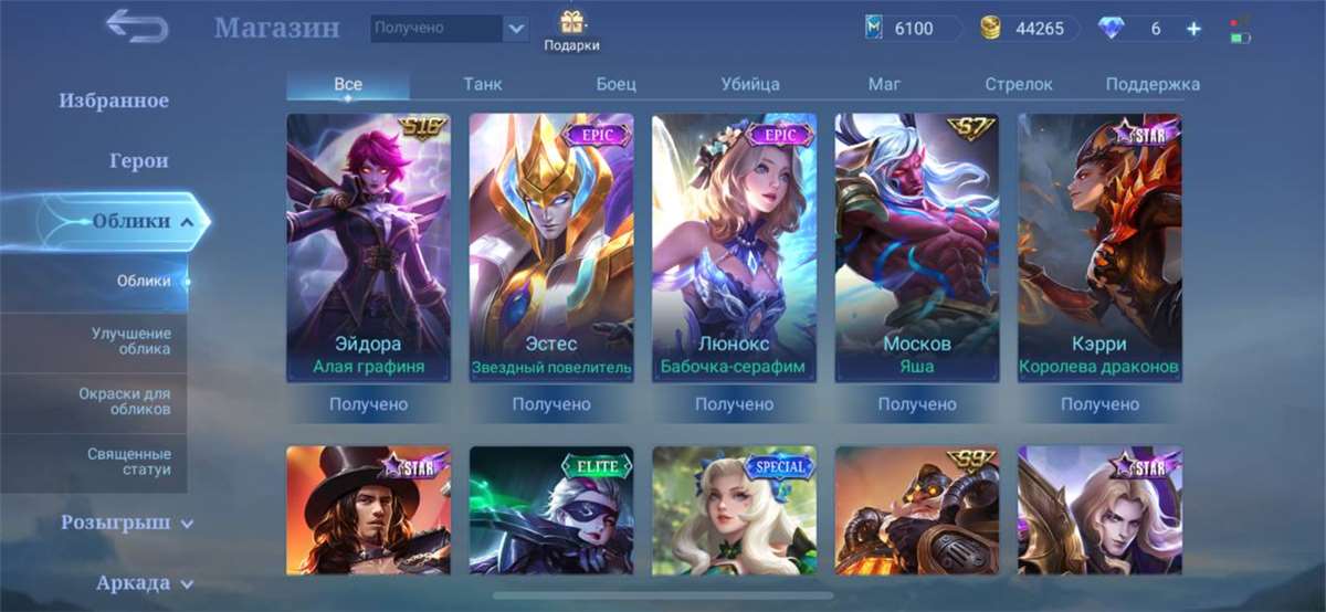 Venda de conta de jogo Mobile Legends