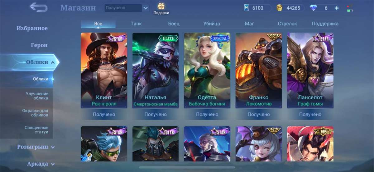 Venda de conta de jogo Mobile Legends