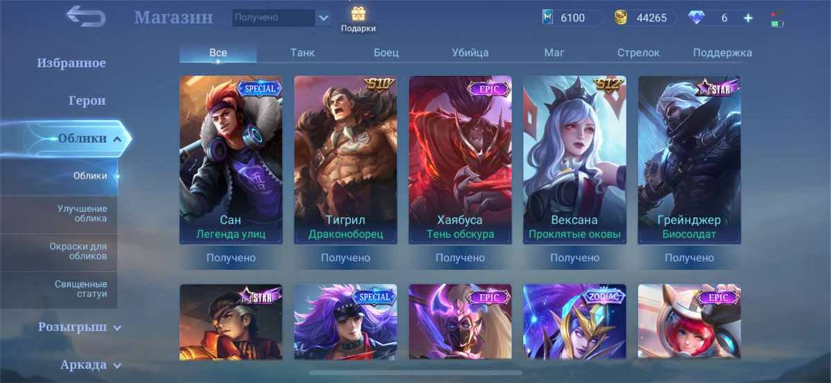 Venda de conta de jogo Mobile Legends