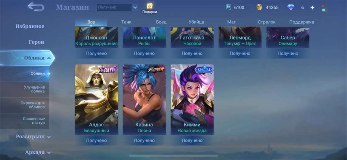 Venda de conta de jogo Mobile Legends