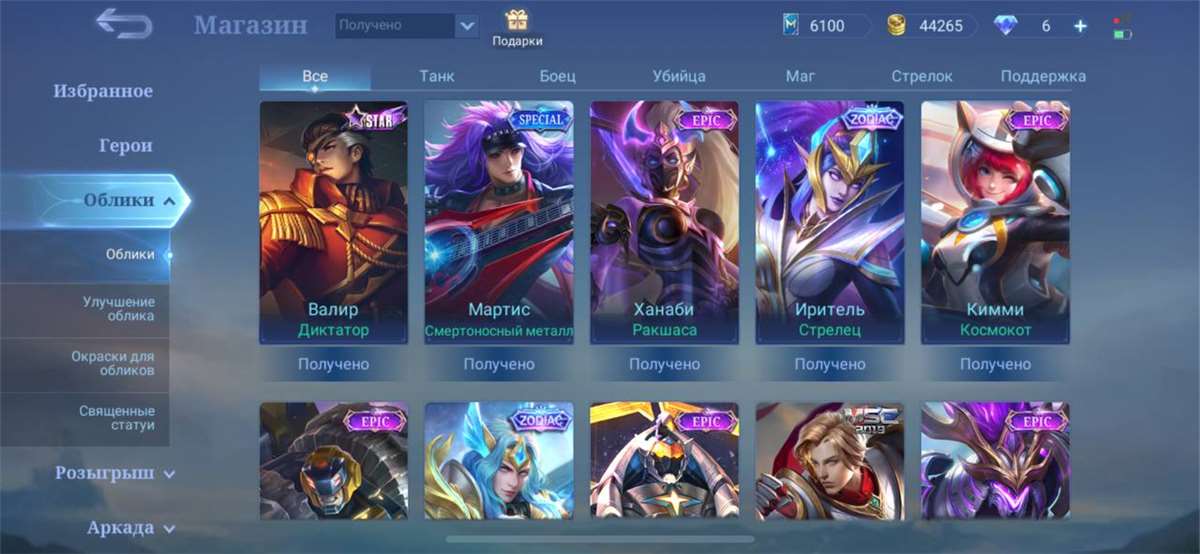 Venda de conta de jogo Mobile Legends