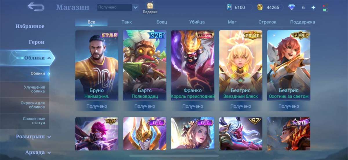 Venda de conta de jogo Mobile Legends