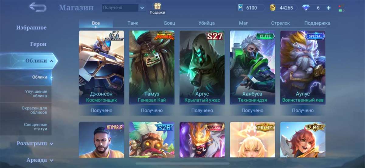 Venda de conta de jogo Mobile Legends