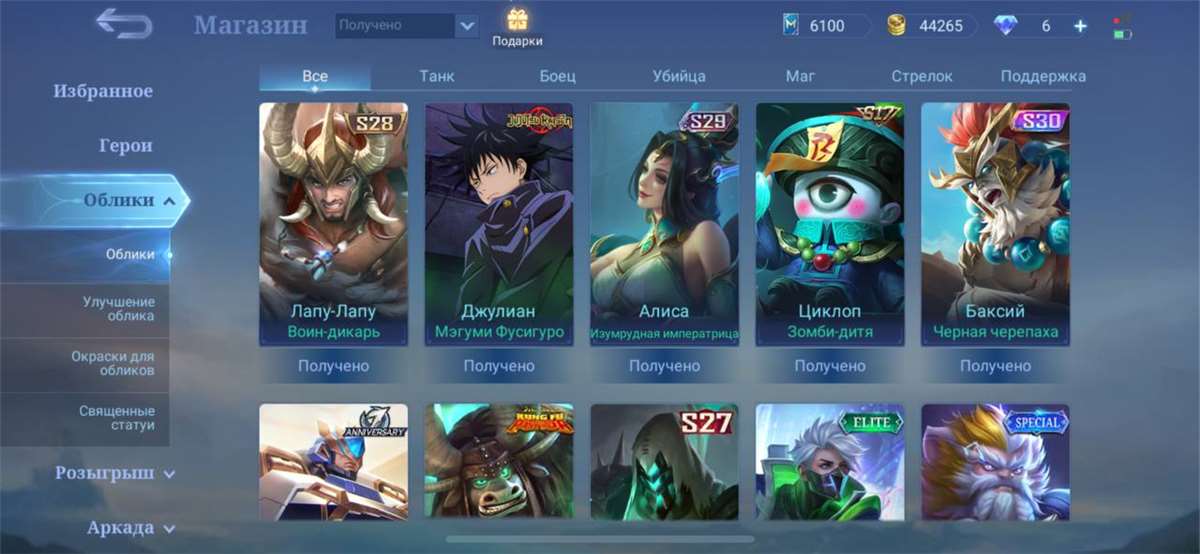 Venda de conta de jogo Mobile Legends